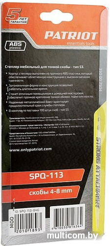 Patriot SPQ-113