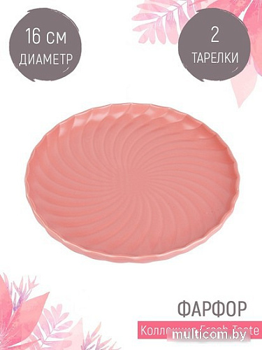 Тарелка десертная Nouvelle Fresh Taste Dark Pink 1730251-Н2