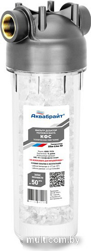 Магистральный фильтр Аквабрайт АБФ-КФС-10/34