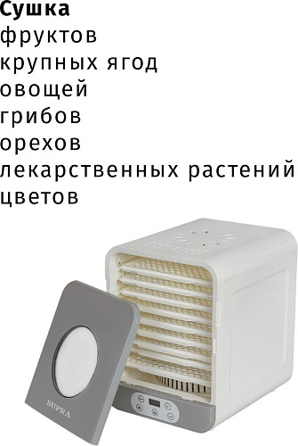 Сушилка для овощей и фруктов Supra DFS-652