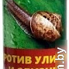Средство от насекомых Borg Eco против улиток и слизней 500 мл