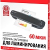 Пленка для ламинирования BRAUBERG глянцевая A4 60 мкм 100 шт 531452
