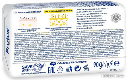 Protex Мыло твердое Aloe антибактериальное 90 г