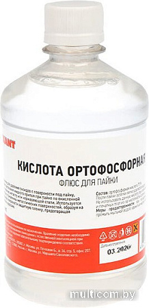 Флюс для пайки Rexant Ортофосфорная кислота 09-3638