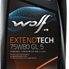 Трансмиссионное масло Wolf ExtendTech 75W-80 GL 5 1л