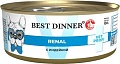 Консервированный корм для собак Best Dinner Vet Profi Renal С индейкой (100 г)