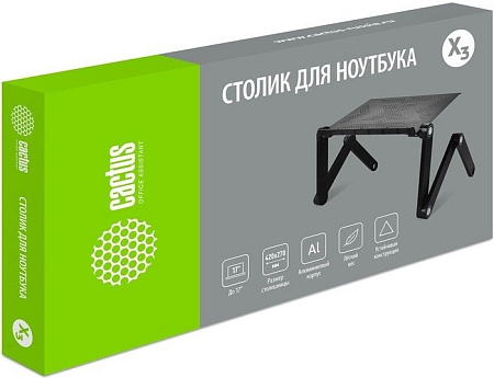 Стол для ноутбука CACTUS CS-LS-X3