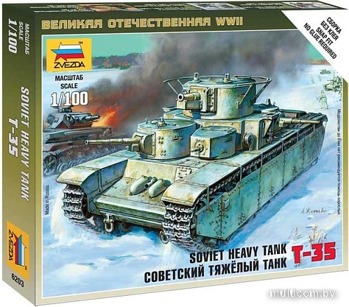 Звезда Советский тяжелый танк "Т-35" 1:100