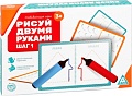 Развивающая игра Лас Играс Рисуй двумя руками. Шаг 1 5415758