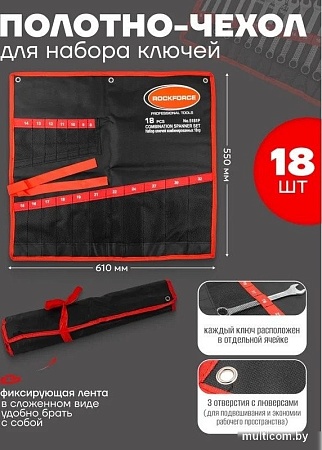 Органайзер RockForce RF-5181P-P