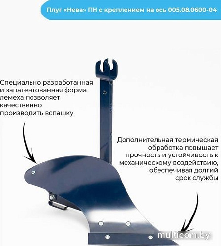 Навесное оборудование для садовой техники Нева с креплением на ось 005.08.0600-04