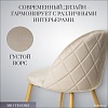 Стул Mio Tesoro Симона DC-125 (бежевый/дерево, G062-14)