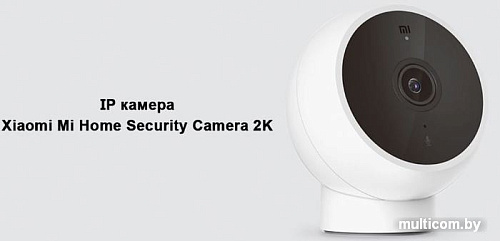 IP-камера Xiaomi Mi Camera 2K Magnetic Mount MJSXJ03HL (китайская версия)