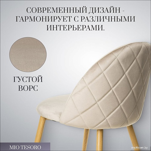 Стул Mio Tesoro Симона DC-125 (бежевый/дерево, G062-14)