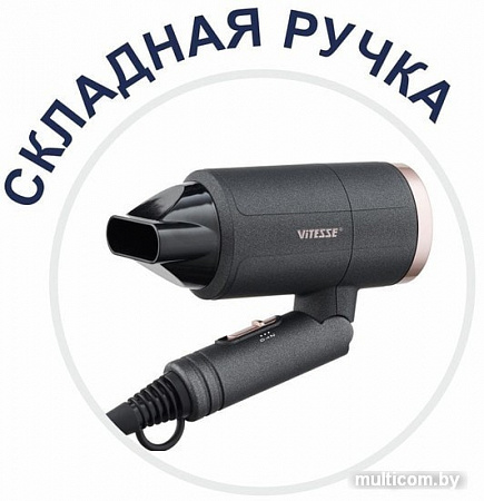 Фен Vitesse VS-947