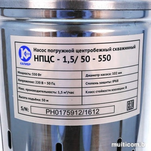 Насос Калибр НПЦС-1,5/50-550