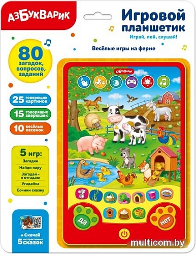 Интерактивный планшет Азбукварик Веселые игры на ферме 4680019281063