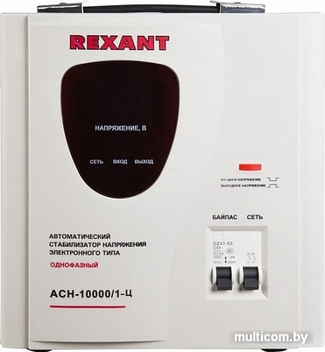 Стабилизатор напряжения Rexant АСН-10 000/1-Ц