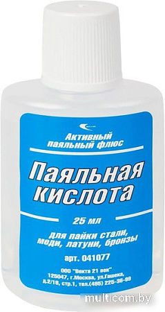 Флюс для пайки Векта 041077