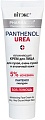 Витэкс Крем для лица Pharmacos Panthenol Urea Увлажняющий 50 мл