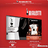 Гейзерная кофеварка Bialetti Moka Express (6 порций + кофе молотый Nocciola 200 гр)