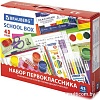 Набор школьника BRAUBERG В подарочной коробке 880949 (43 предмета)