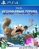 Игра Ледниковый период: сумасшедшее приключение Скрэта! для PlayStation 4