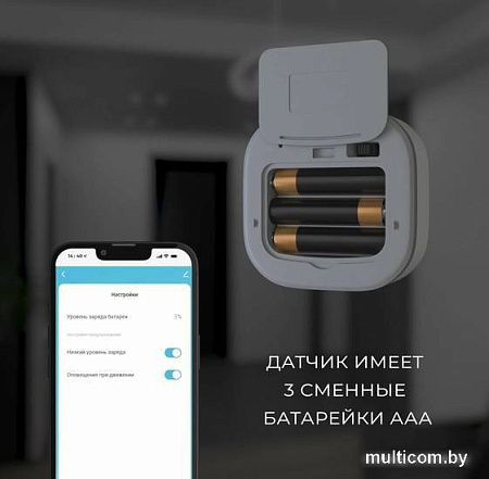 Датчик Elektrostandard движения 76230/00