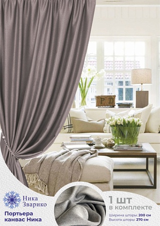 Штора Ника Зварико Блэкаут Ника 2x2.7 м 888270-04 (серый)