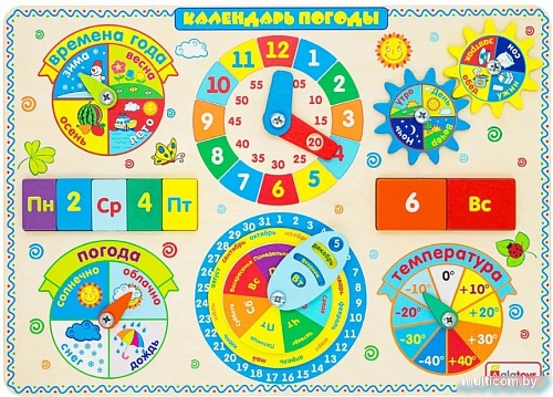 Развивающая игрушка Alatoys Календарь погоды ЧС08