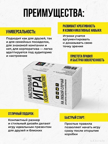 Карточная игра Game Hub Седьмое чувство 231