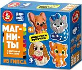 Набор для создания поделок/игрушек Десятое королевство Магниты из гипса под роспись Кошечки, собачки 04487