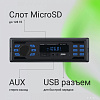 USB-магнитола Digma MCP-225B