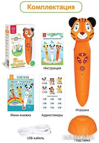 Интерактивная игрушка Bert Toys Тигренок Рыки 4630017947348 (оранжевый)