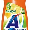 Средство для мытья посуды AOS Лимон 900 мл