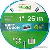 Шланг Startul Garden Soft Touch ST6040-1-25 (1&amp;quot;, 25 м)