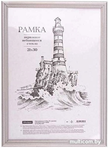 Фоторамка OfficeSpace РД_32407