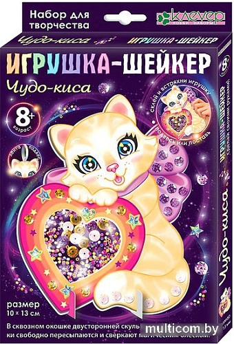 Набор для создания поделок/игрушек Клеvер Чудо-киса АМ 38-102