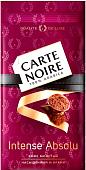 Кофе Carte Noire Intense Absolu молотый 230 г