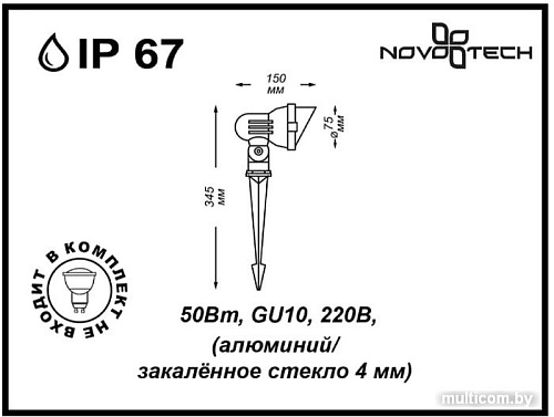 Садовый светильник Novotech Landscape 369956