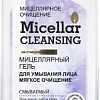 Belita Гель для умывания Мягкое очищение Мицеллярный 200 мл