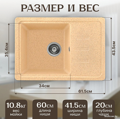 Кухонная мойка Saniteco Rosa (песок)