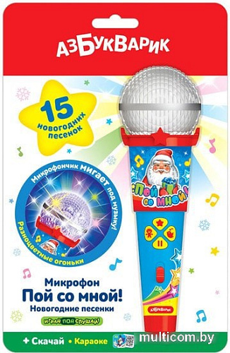 Микрофон Азбукварик Пой со мной! Новогодние песенки 1978