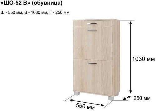 Тумба для обуви Ивару ШО-52 В (дуб сонома)