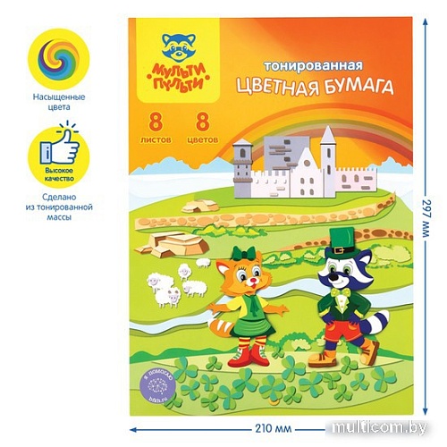 Набор цветной бумаги Мульти-пульти Приключения Енота БЦт8-8_18052 (8 цв)