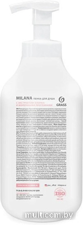 Косметика по уходу за телом Grass Пенка для душа Milana с экстрактом хлопка 750 мл