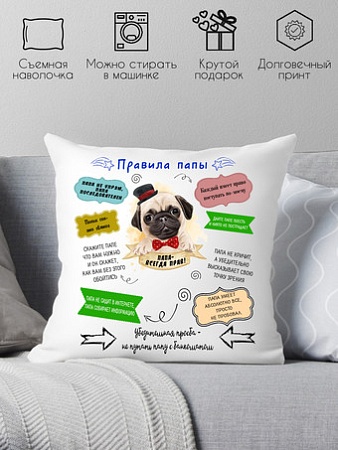 Декоративная подушка Print Style Правила папы 40х40pap13