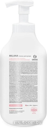 Косметика по уходу за телом Grass Пенка для душа Milana с экстрактом хлопка 750 мл