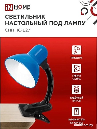 Настольная лампа In Home СНП 11С-E27 4690612055459