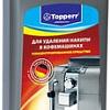 Средство от накипи Topperr 3006